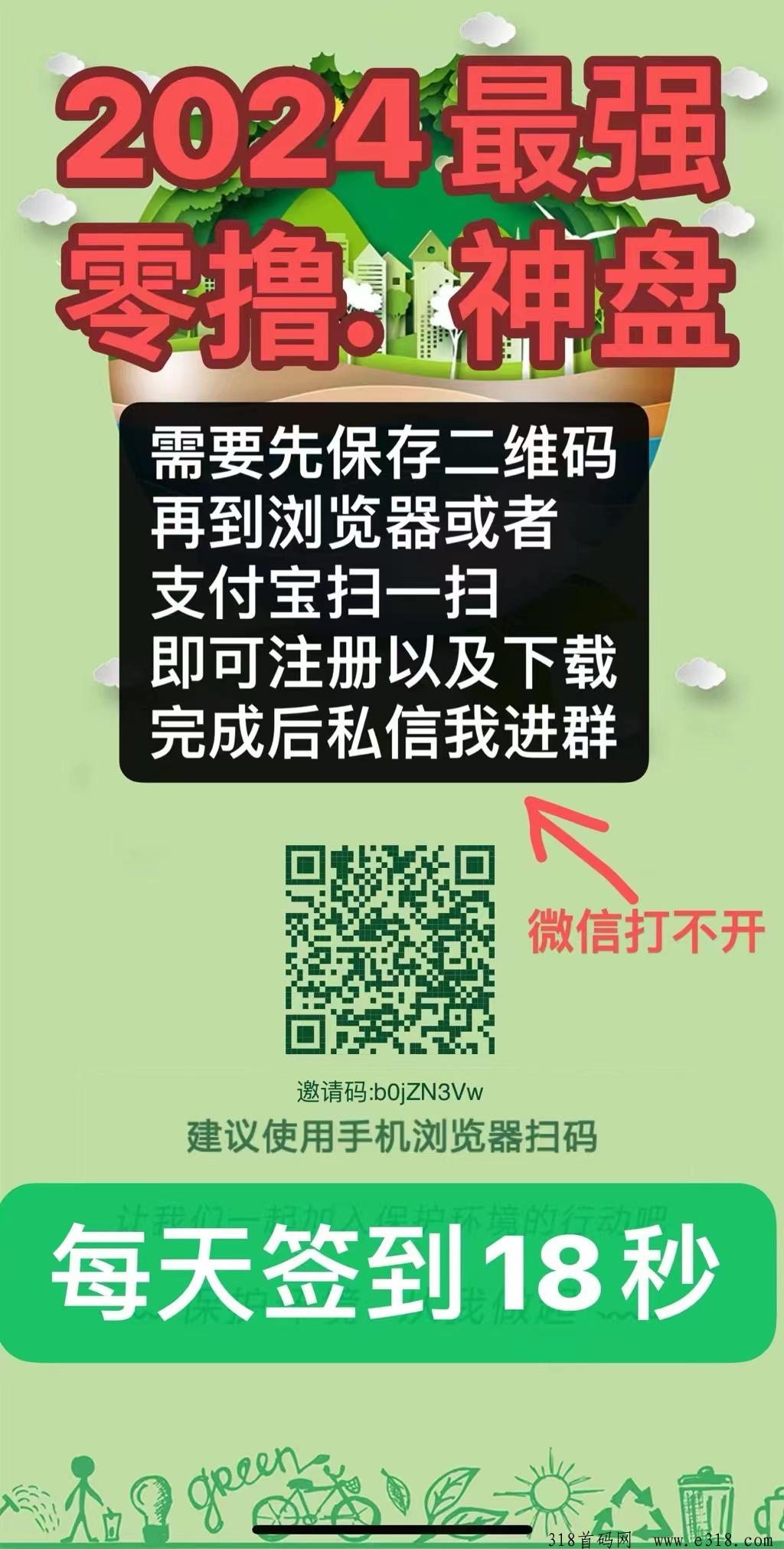 GPC保护环境，每天只需18秒，无广告无视频