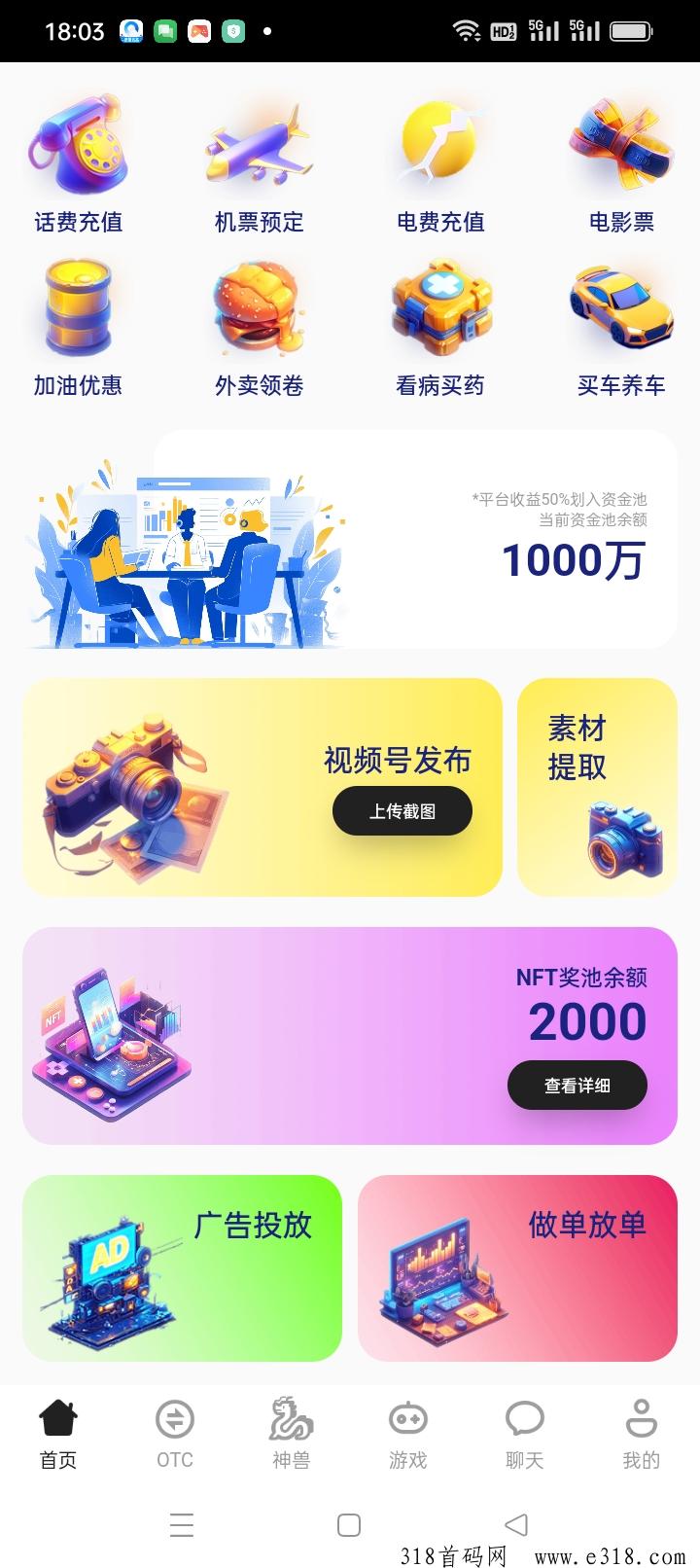 上古神兽，零撸刚出一秒 ，一个圈圈模式无限收益