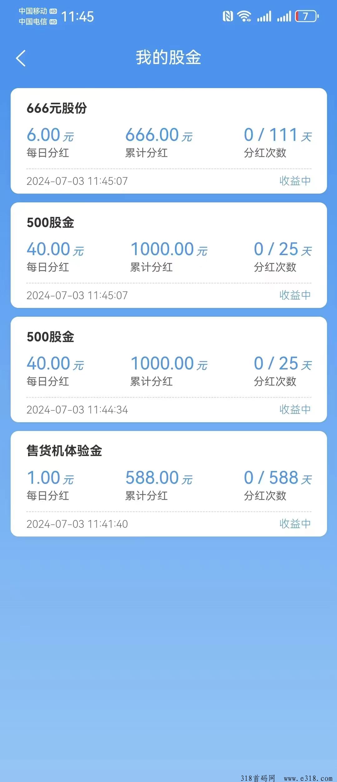 孚来售货机，今天刚上线，实体稳定百度天眼可考察