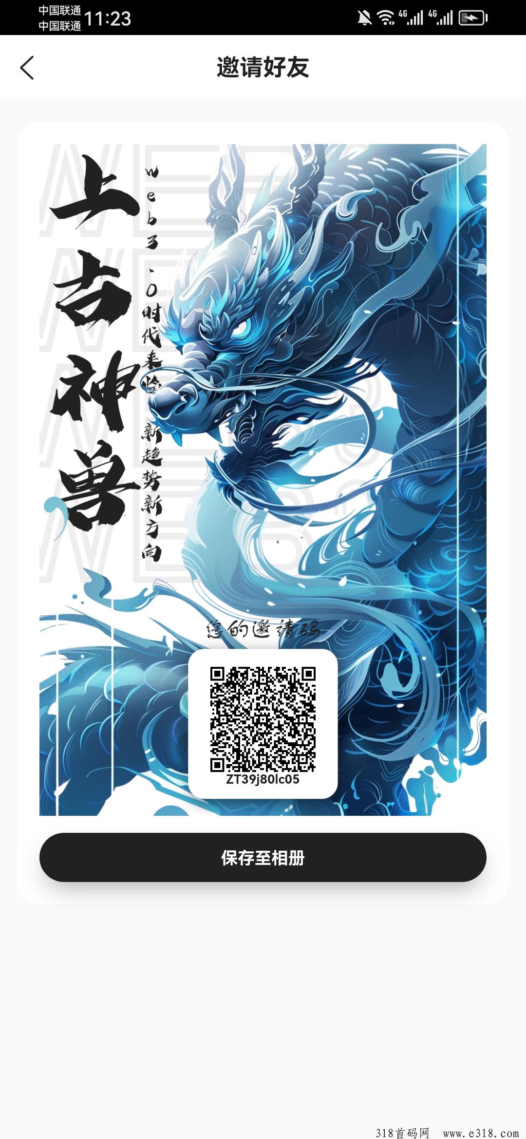 上古神兽上线，一个圈模式