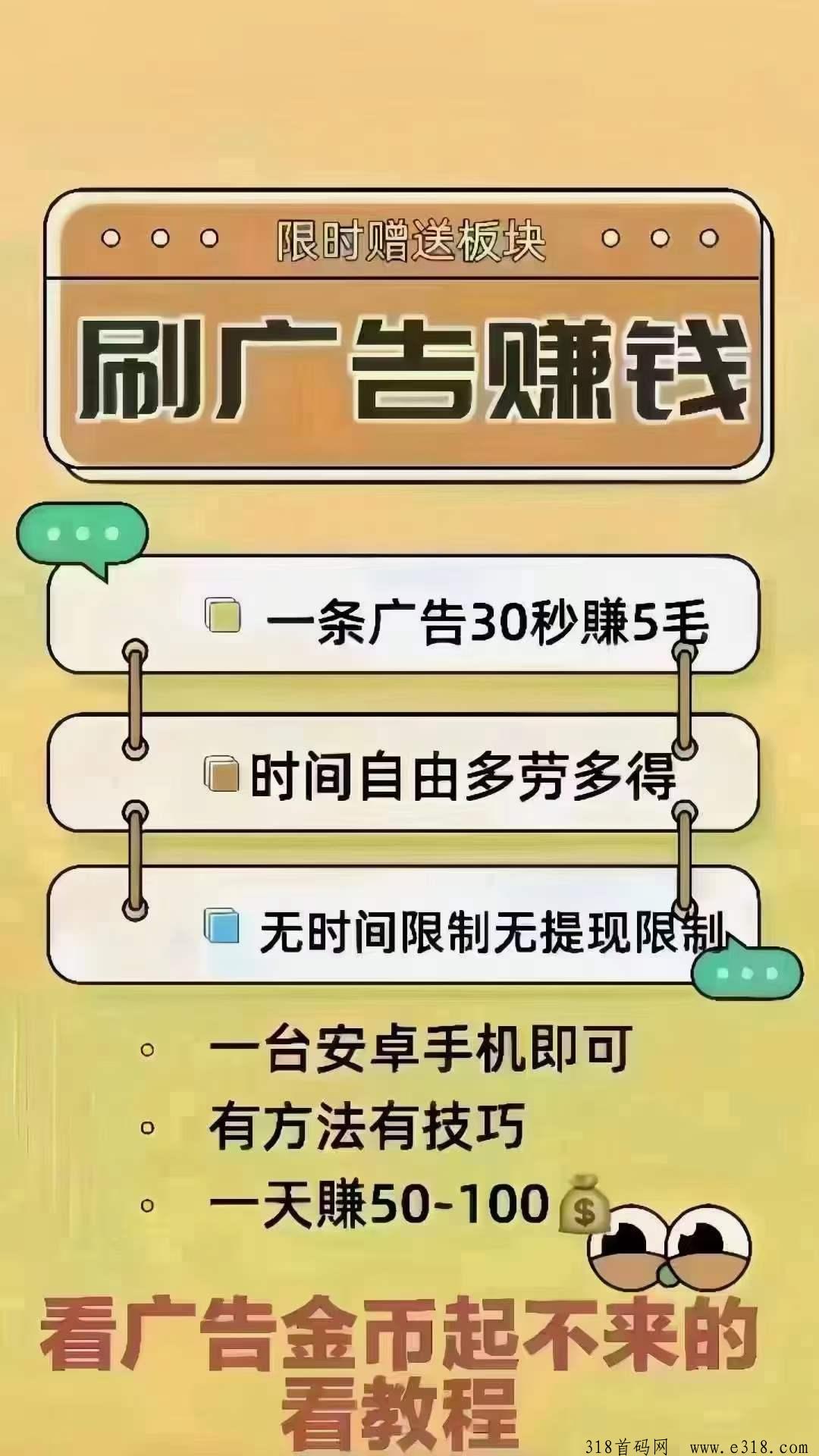 【新玩赚极速版】扶持拉满！目前最好就是它了