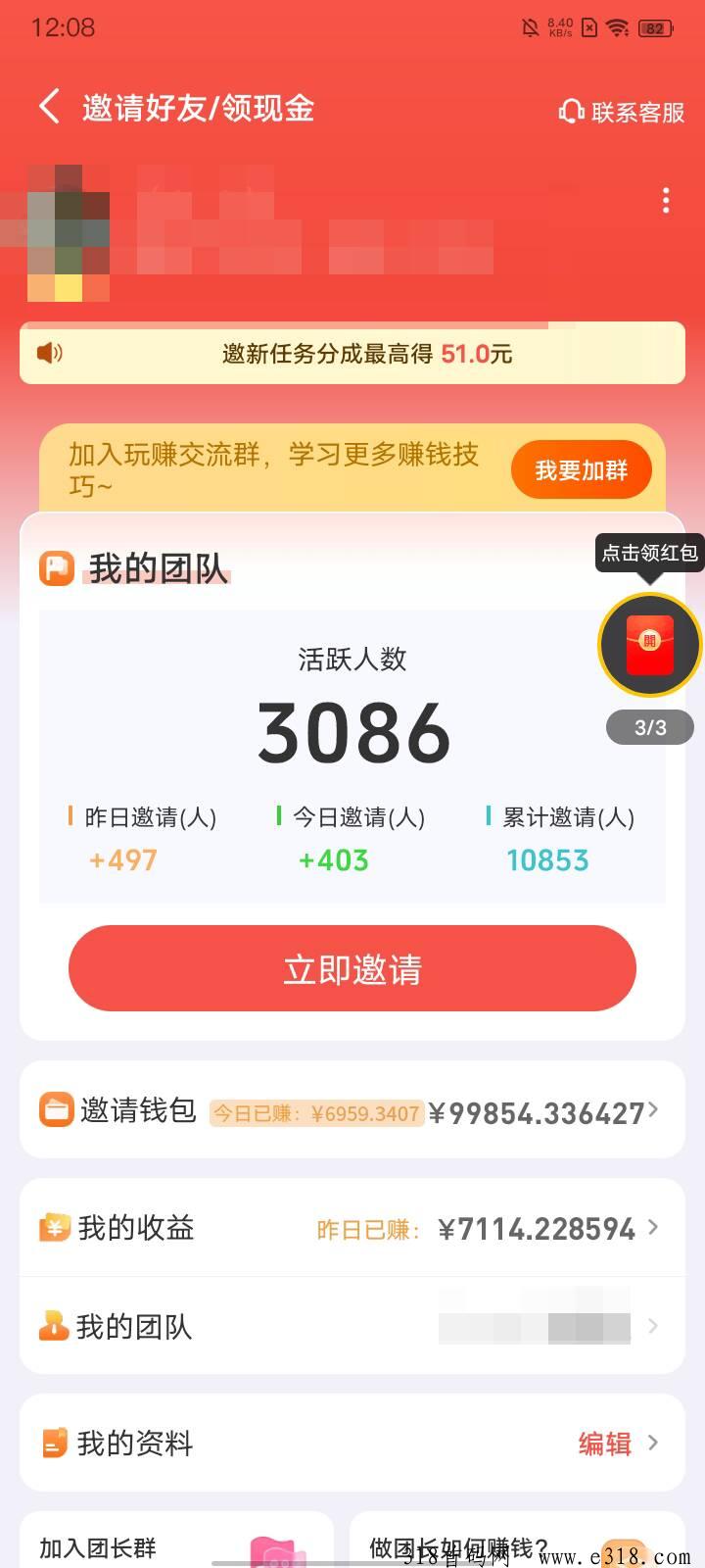 玩赚2.0极速版，打造最强副业联盟