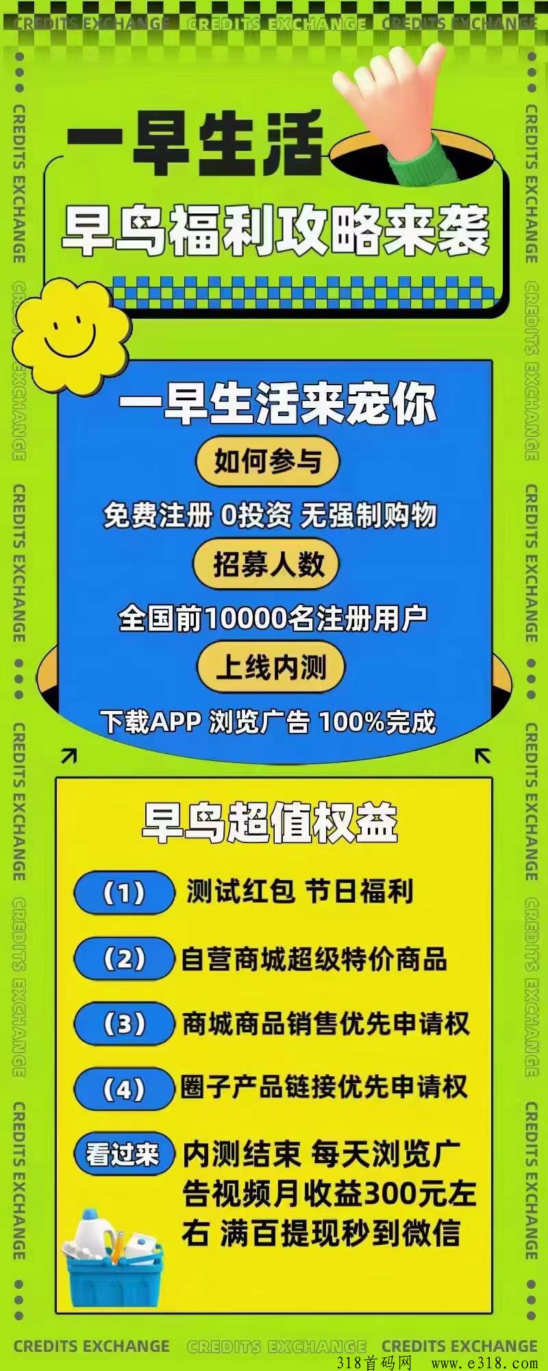 零撸一早生活，即将正式上线，欢迎交流！