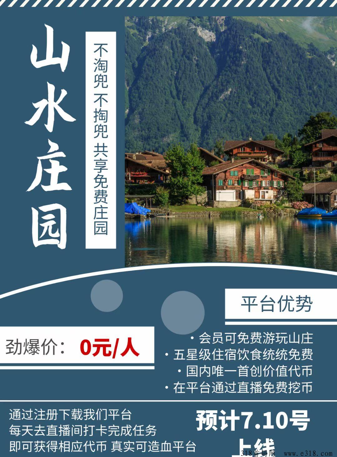 不淘兜，大型0撸首码即将火爆上线