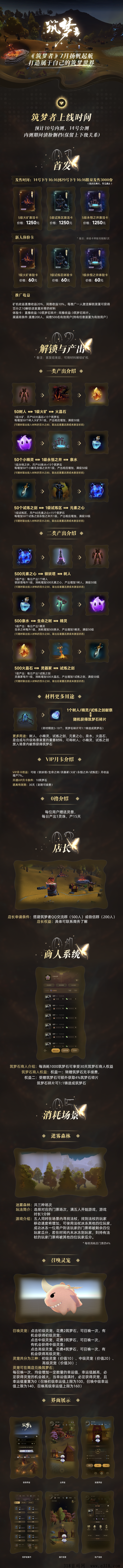 筑梦者首码链游，可零撸，对接团队长