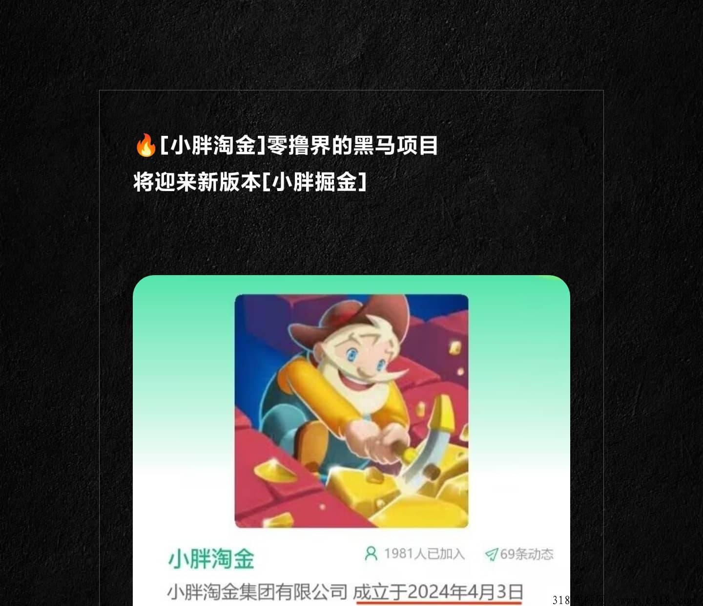 【小胖掘金】双胞胎版本，增添了更丰富的游戏玩法