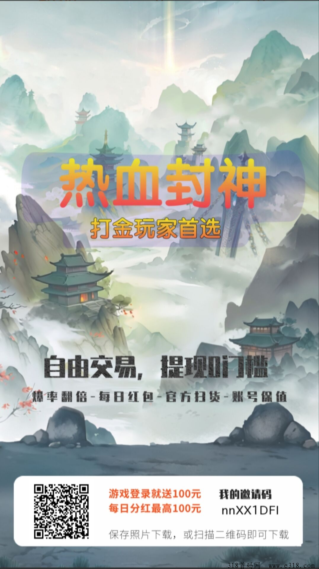 2024最新打金传奇火热预热中！7月7号正式上线！ 不删档内测 赶紧速度锁粉！
