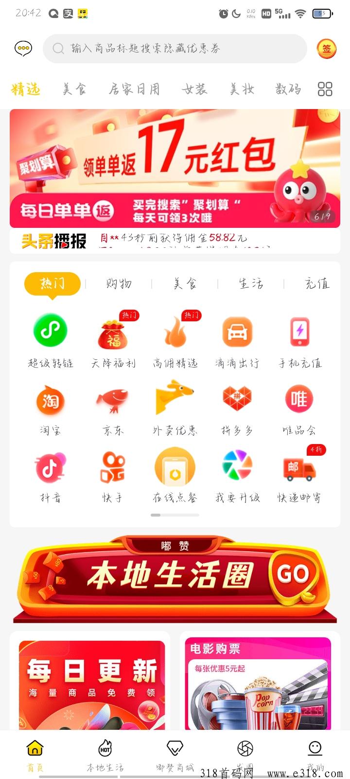 嘟赞引领网购新时代，全民电商即将来临，别人消费与你息息相关