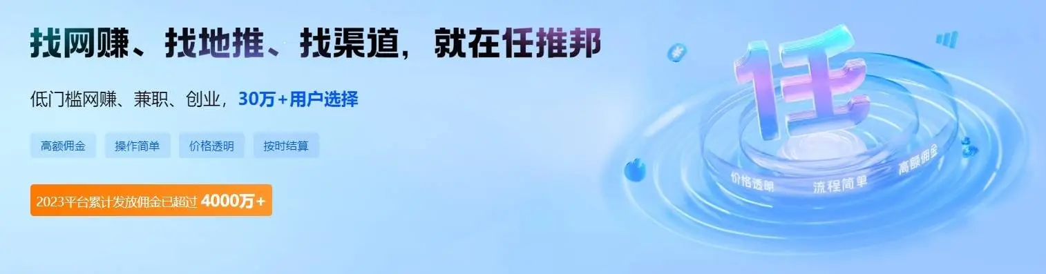 任推邦短剧推广项目怎么做，短剧CPS模式怎么赚钱