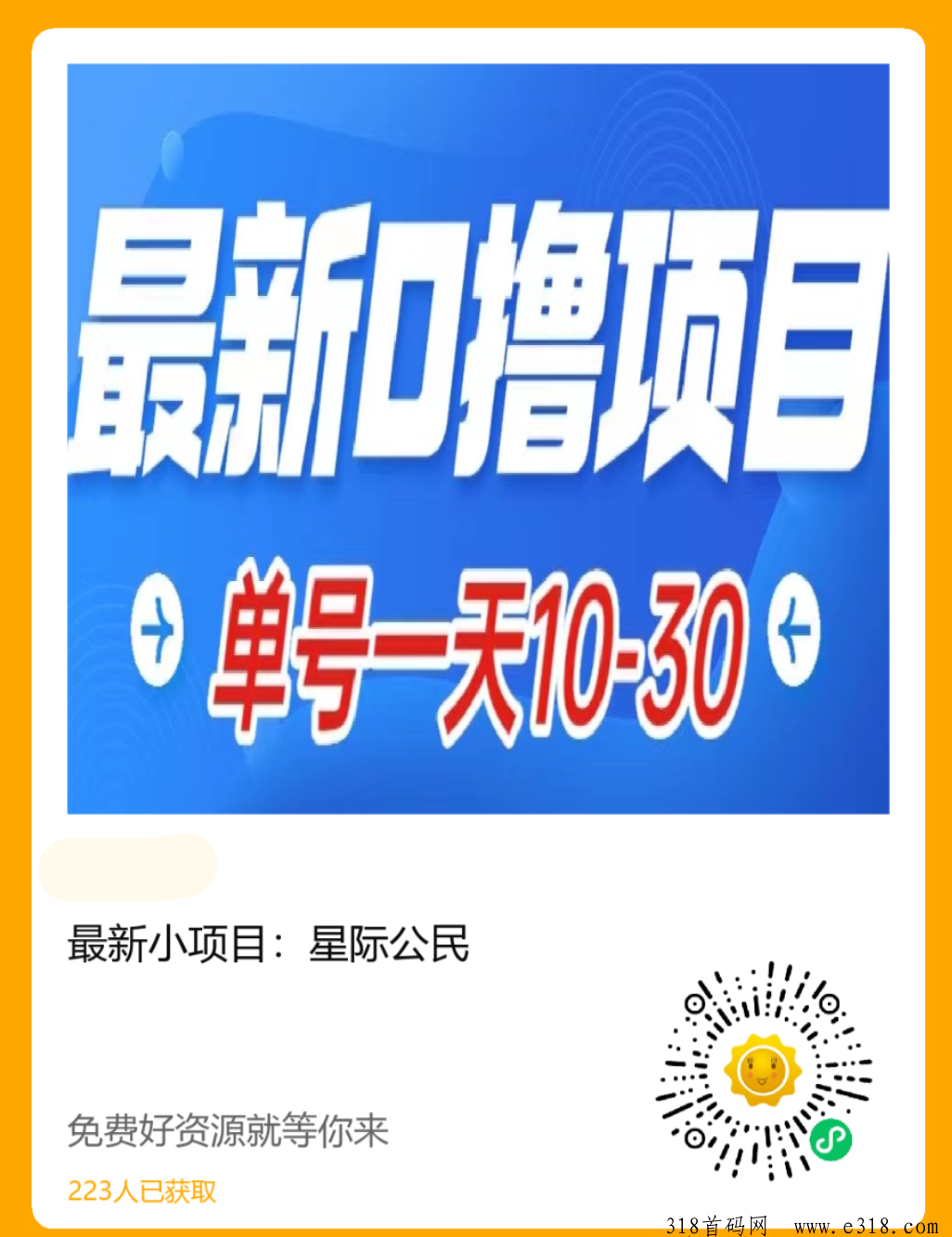 星际公民，推出了很多福利
