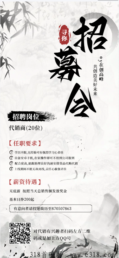 2024全新绿色兼职
