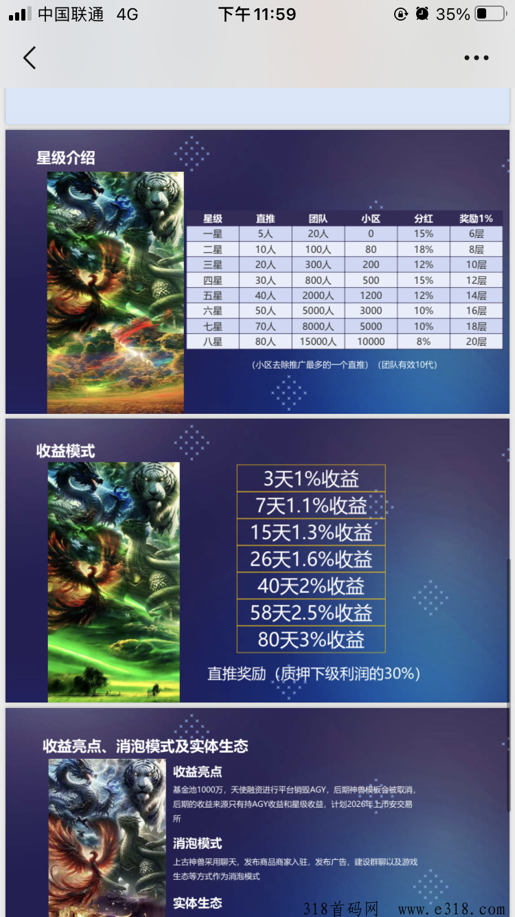 上古神兽有一个强势破圈，重磅扶持