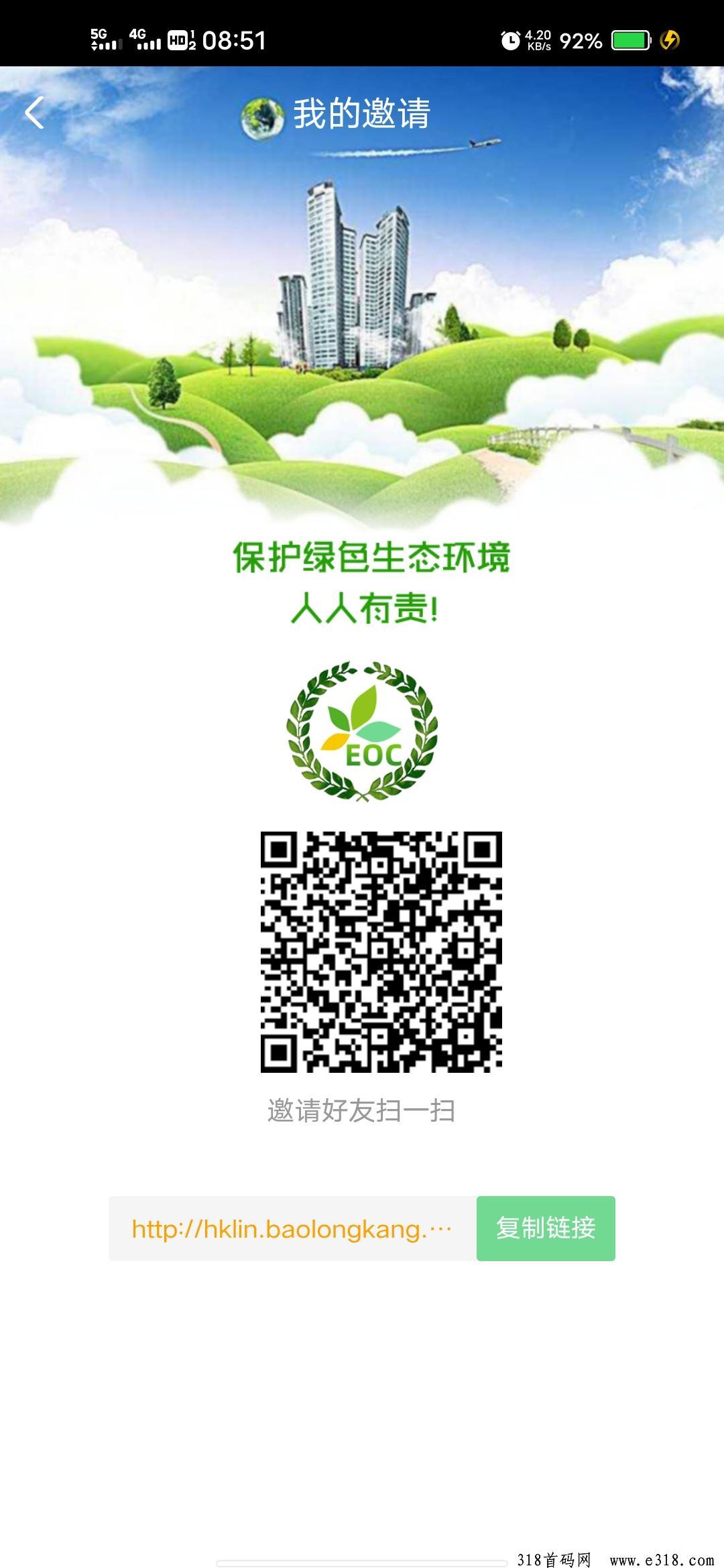 EOC新生态，2024唯一神盘