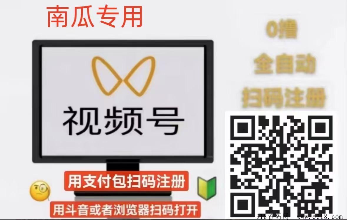 一斗米视频号新突破！自动点赞功能全面上线，迎接新挑战，做一个厉害团队一起赚钱，很爽