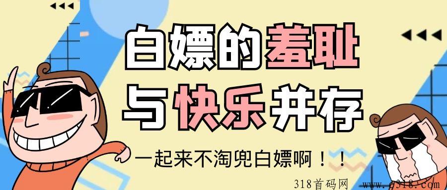不淘兜大型0撸平台，打造生态价值积分，未来价值不可估量！