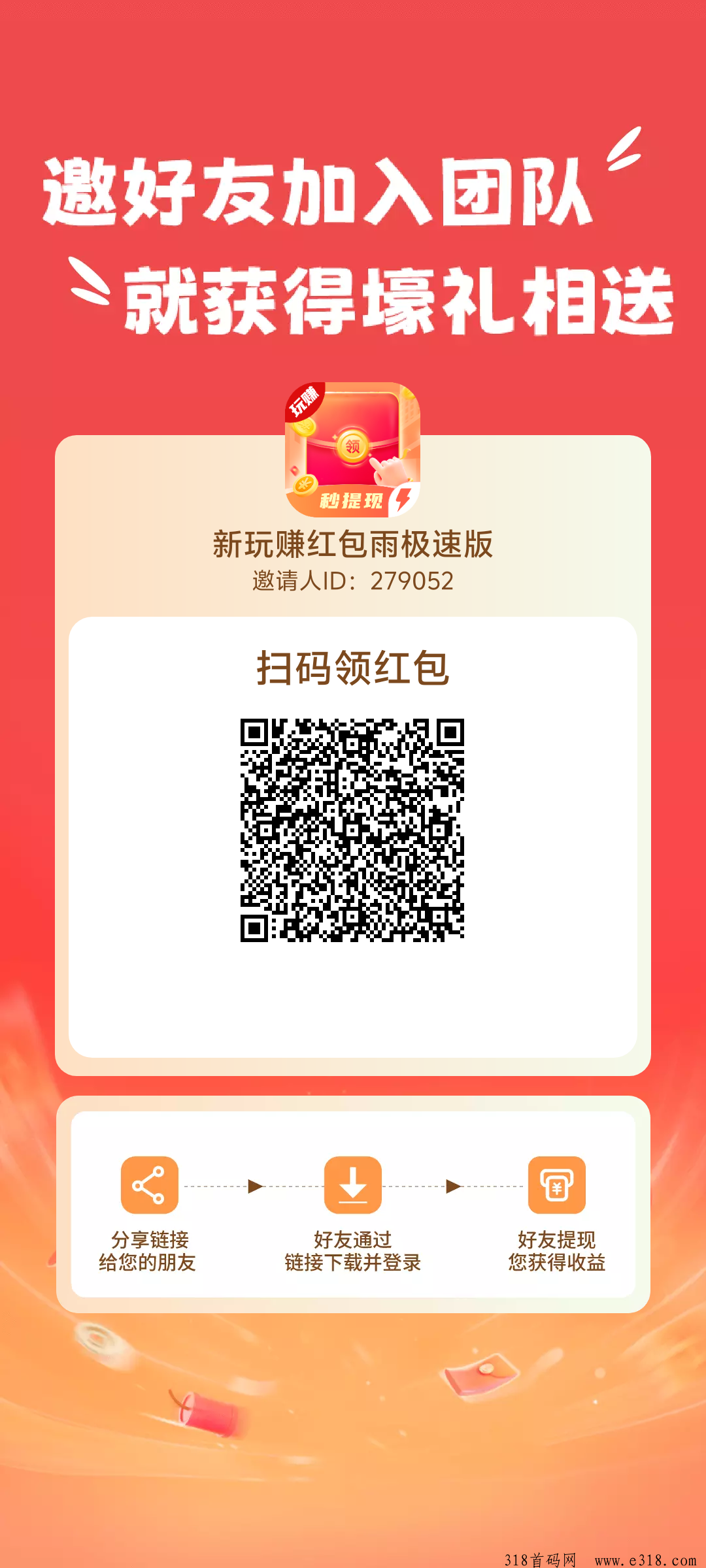 玩赚极速版，超级零撸神盘，错过拍大腿，过来跟我一起做吧
