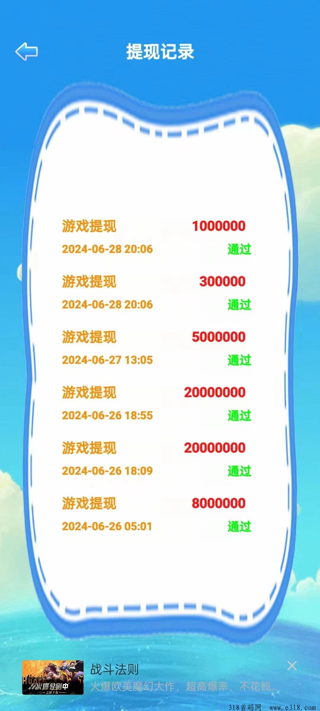 零撸广告联盟，可批量