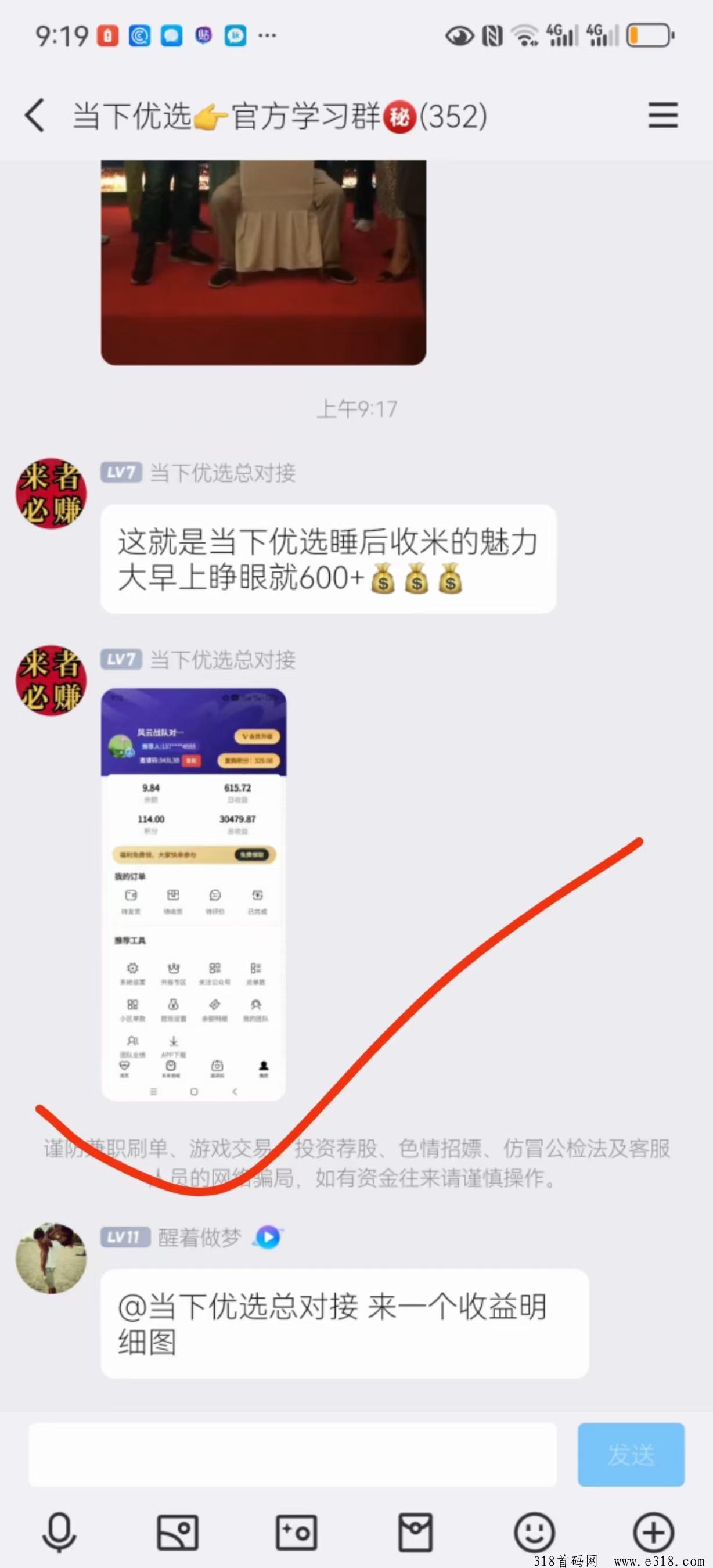 《当下优选》五大帮扶封神机制，新创奖金制度，打造共富模式招募团队