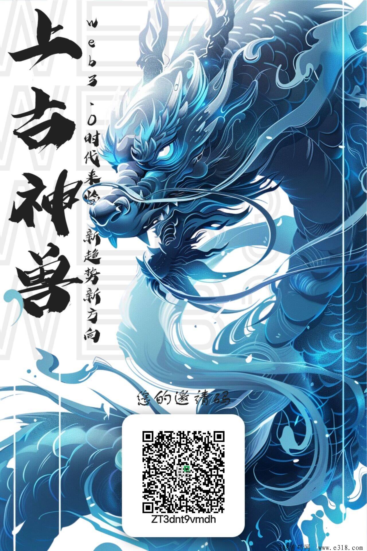 上古神兽，一个圈圈模式，各路大咖纷纷布局市场