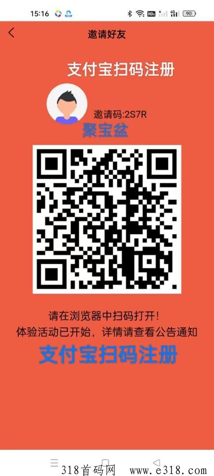 聚宝盆首码零撸挂机项目，每天都可以薅奖励