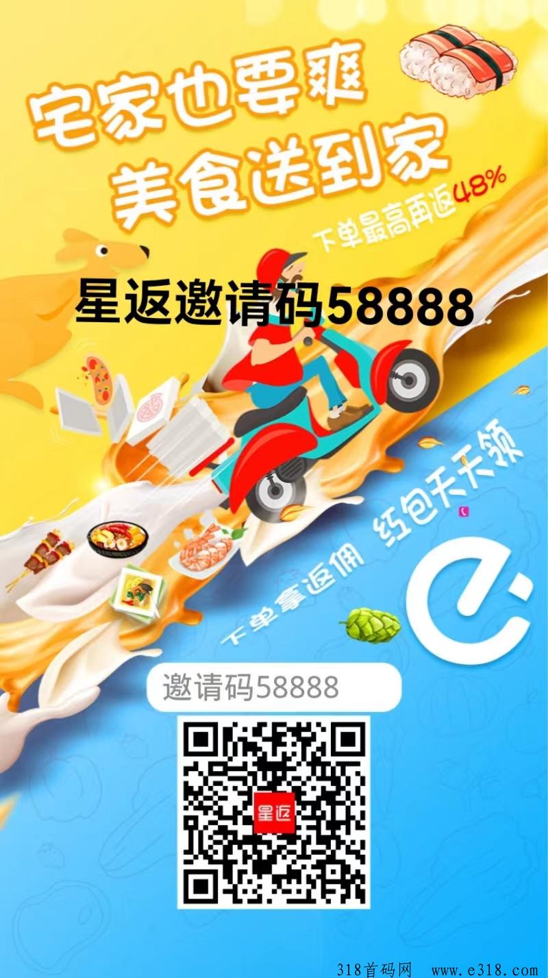 星返邀请码是多少？这个平台靠谱吗正规吗？使用的人多不多的？