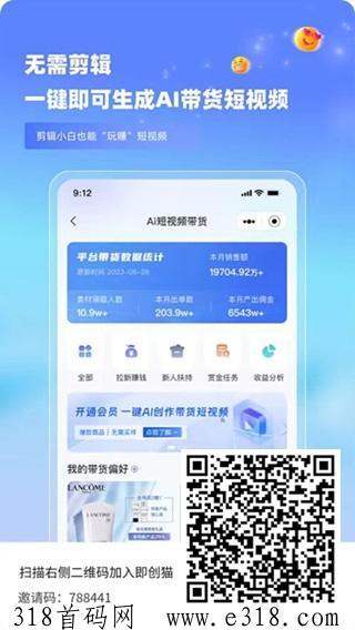 即创猫：AI一键生成短剧解说、带货、图文视频，原创好助手