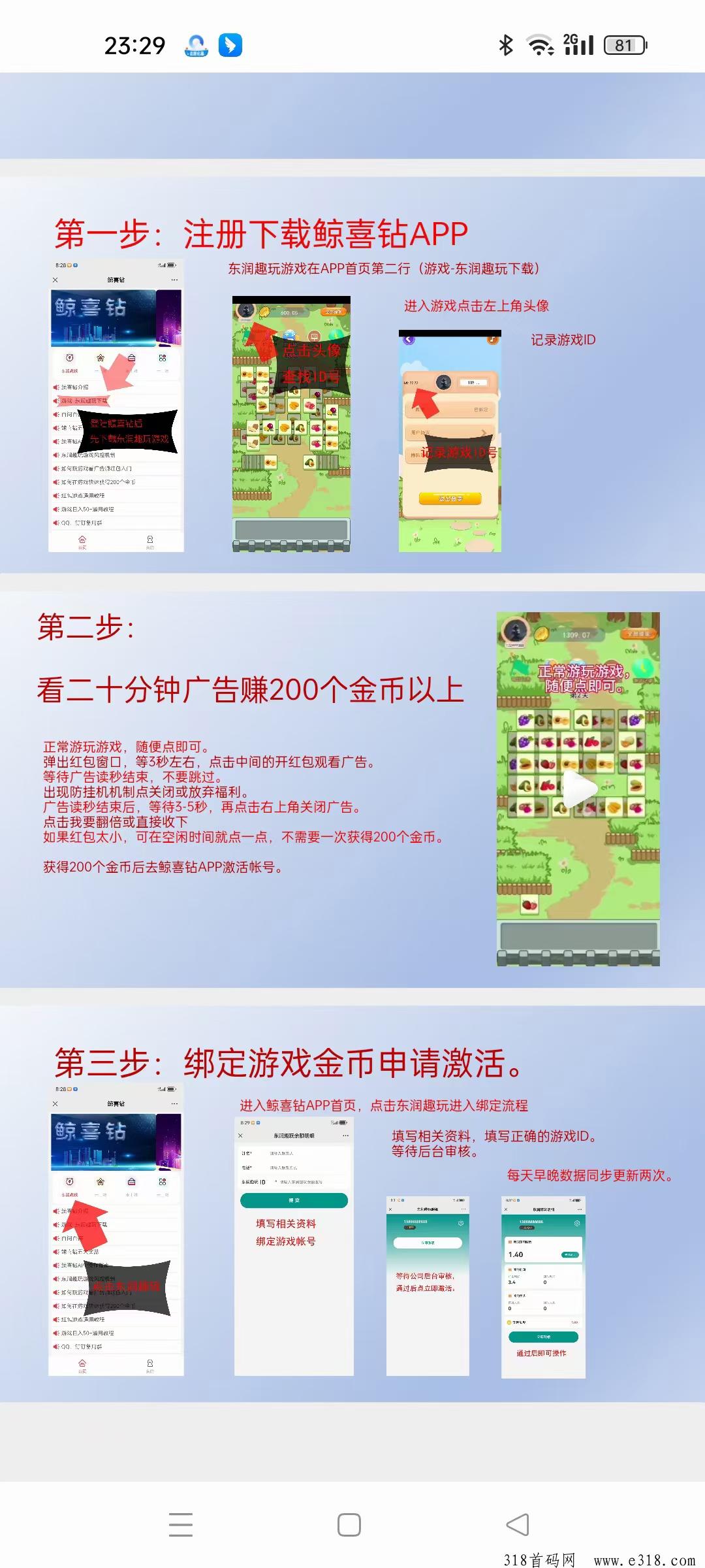首码（鲸鱼钻）零撸之王