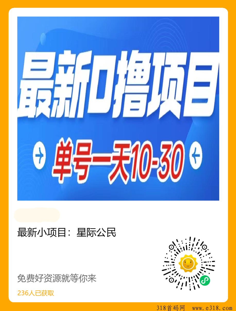 最新小项目：星际公民