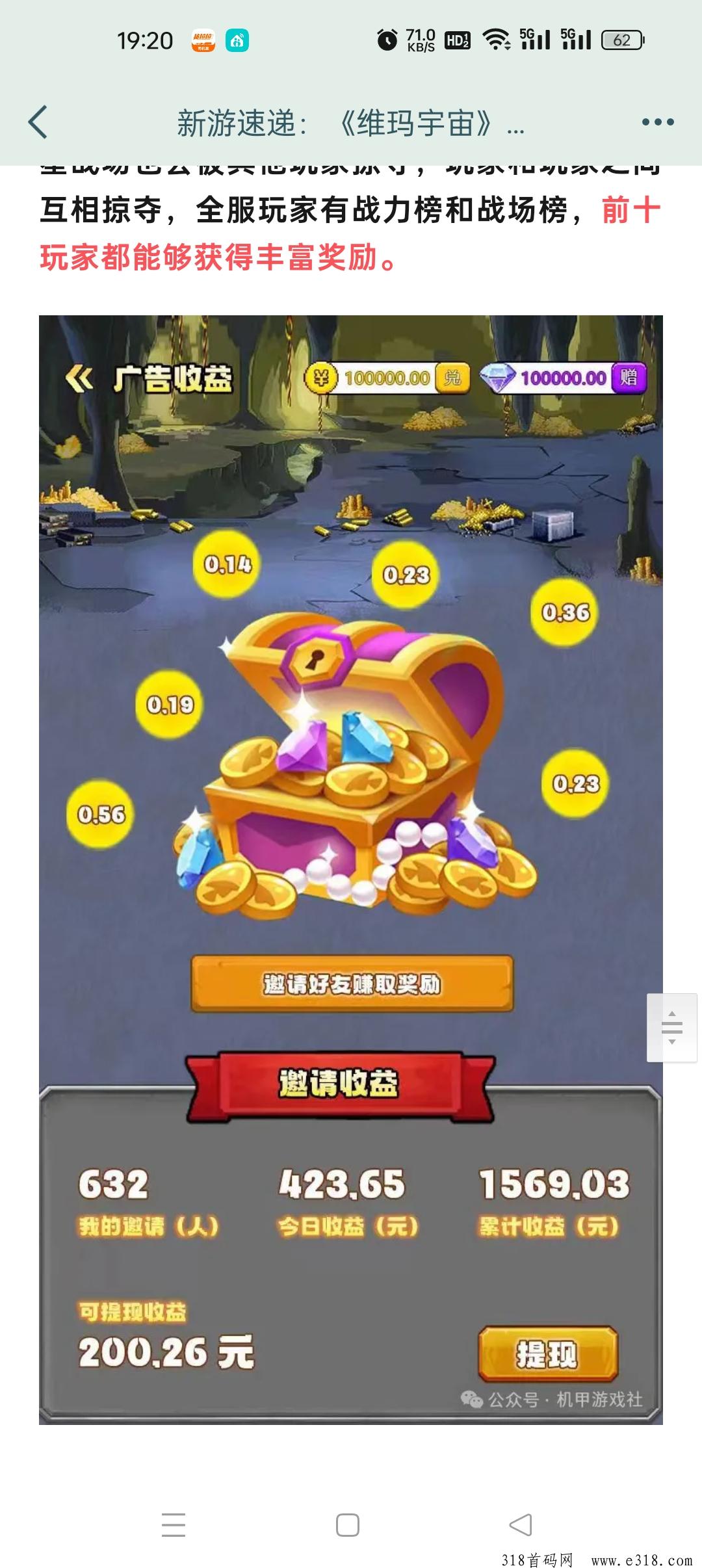 维码宇宙，本月无敌了