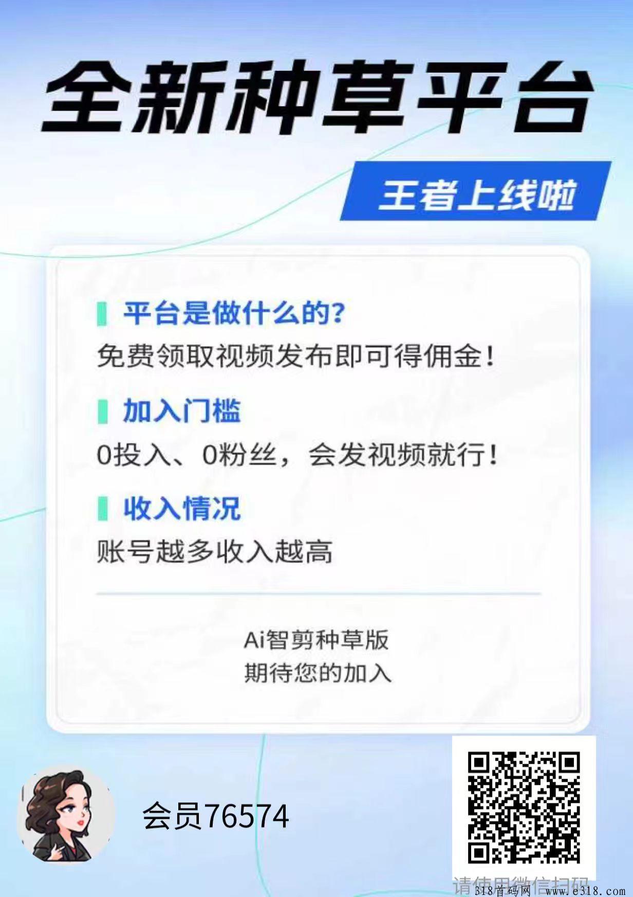 首码米得客，简单发视频0撸赚钱，亲测到账