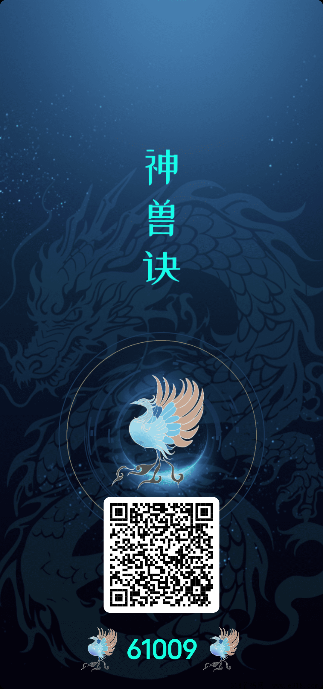 首码刚出神兽诀。零撸不用广告。直接出