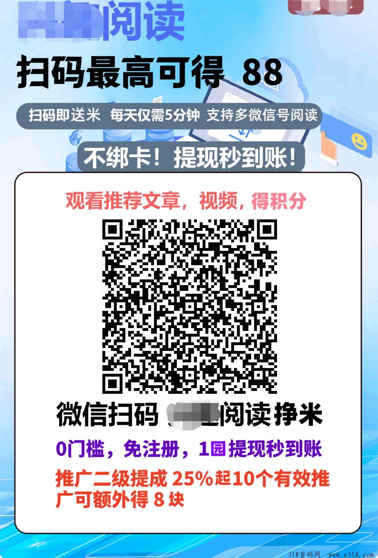 有米赚，新出阅读，每天收益高