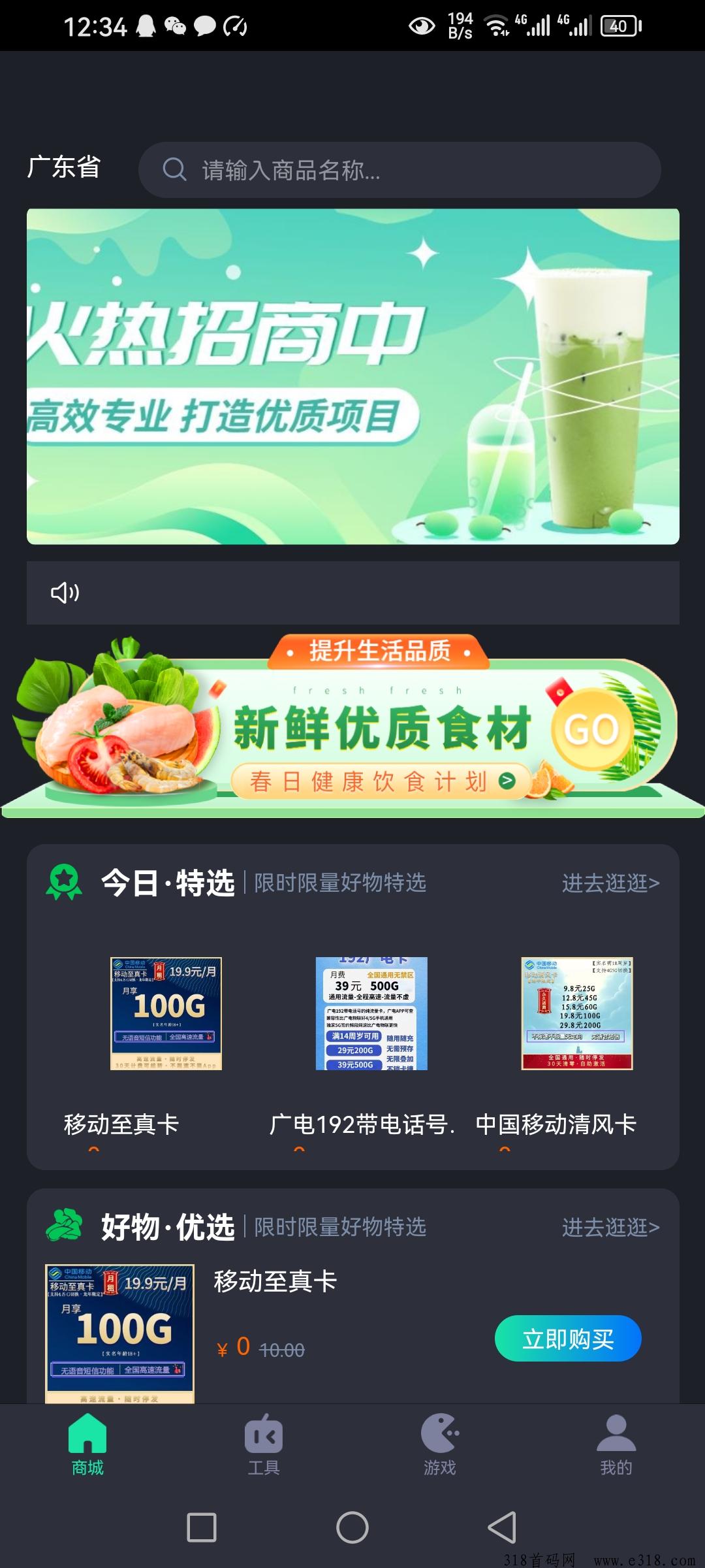 智慧科技，刚出一秒，多种玩法