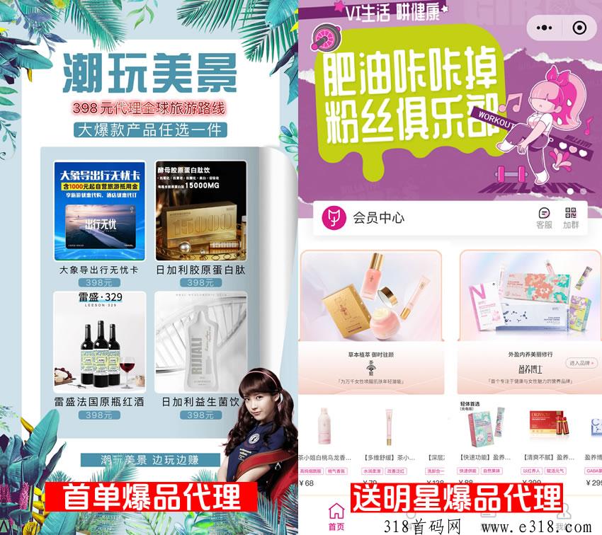 潮玩美景，2024火爆旅游项目！送人脉库，公司首码！模式好，玩法新，收益高！