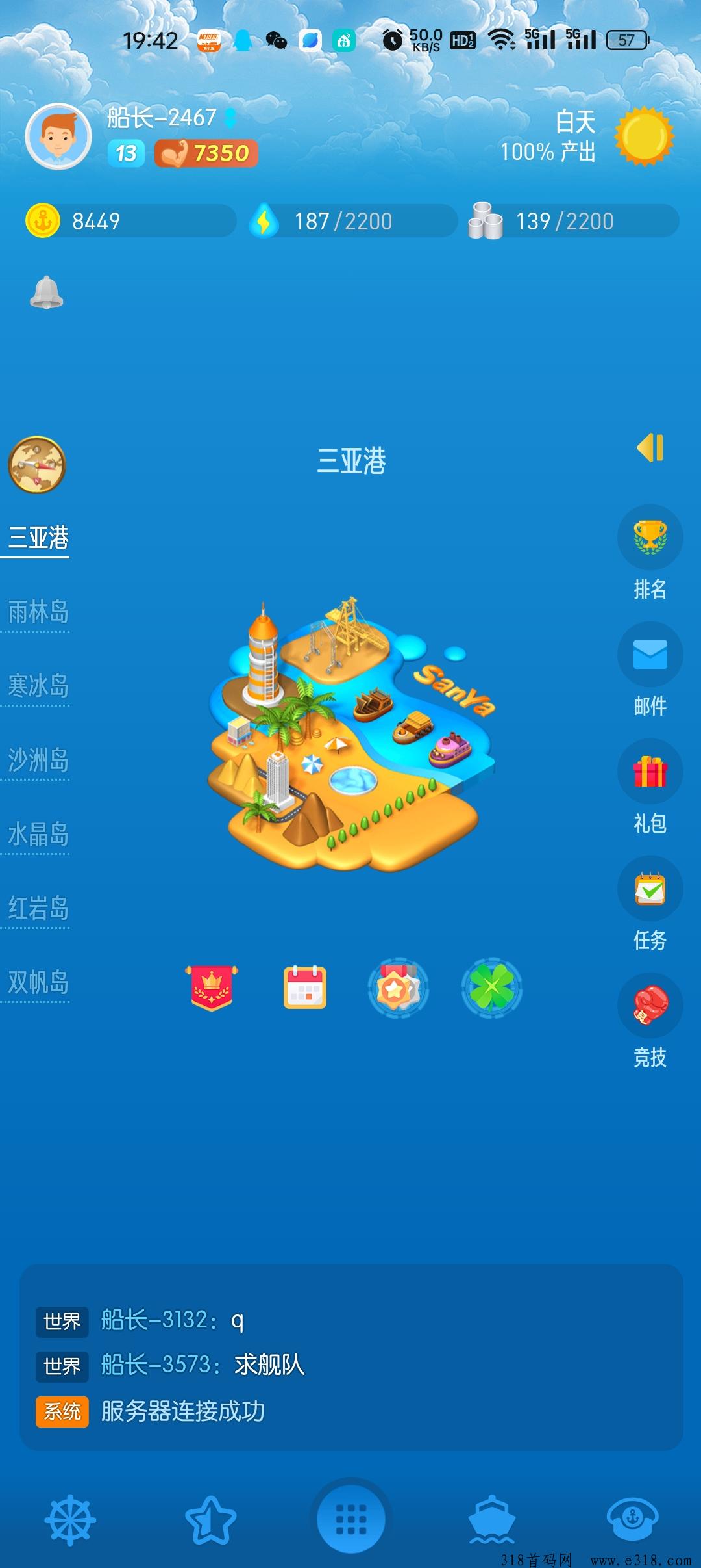 浮岛社区零撸必备