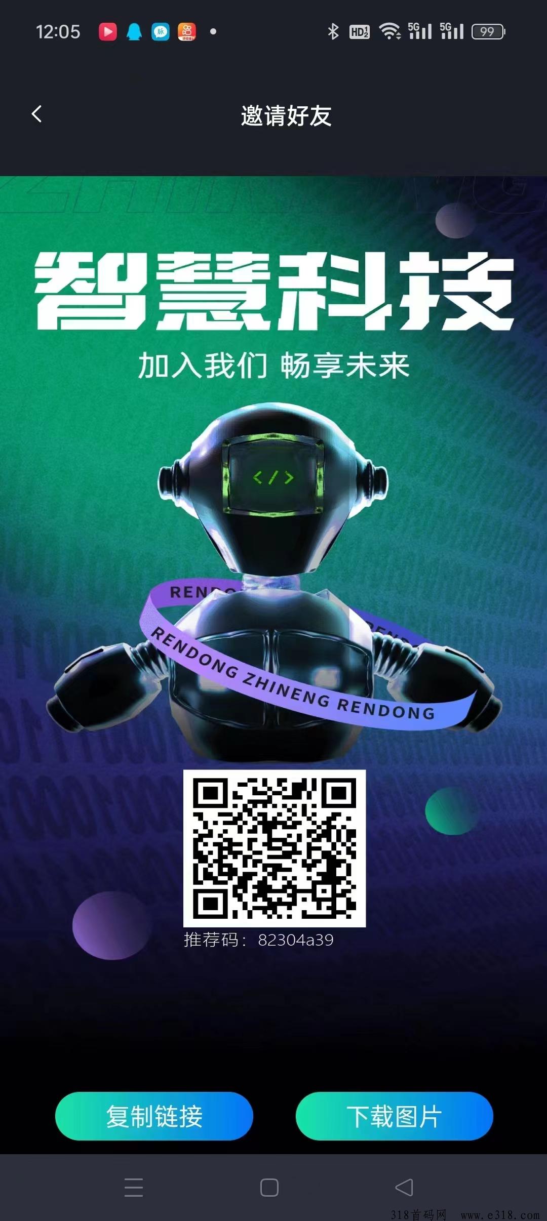 《智慧科技》卷轴模式，产出就卖，无手续费，无广告