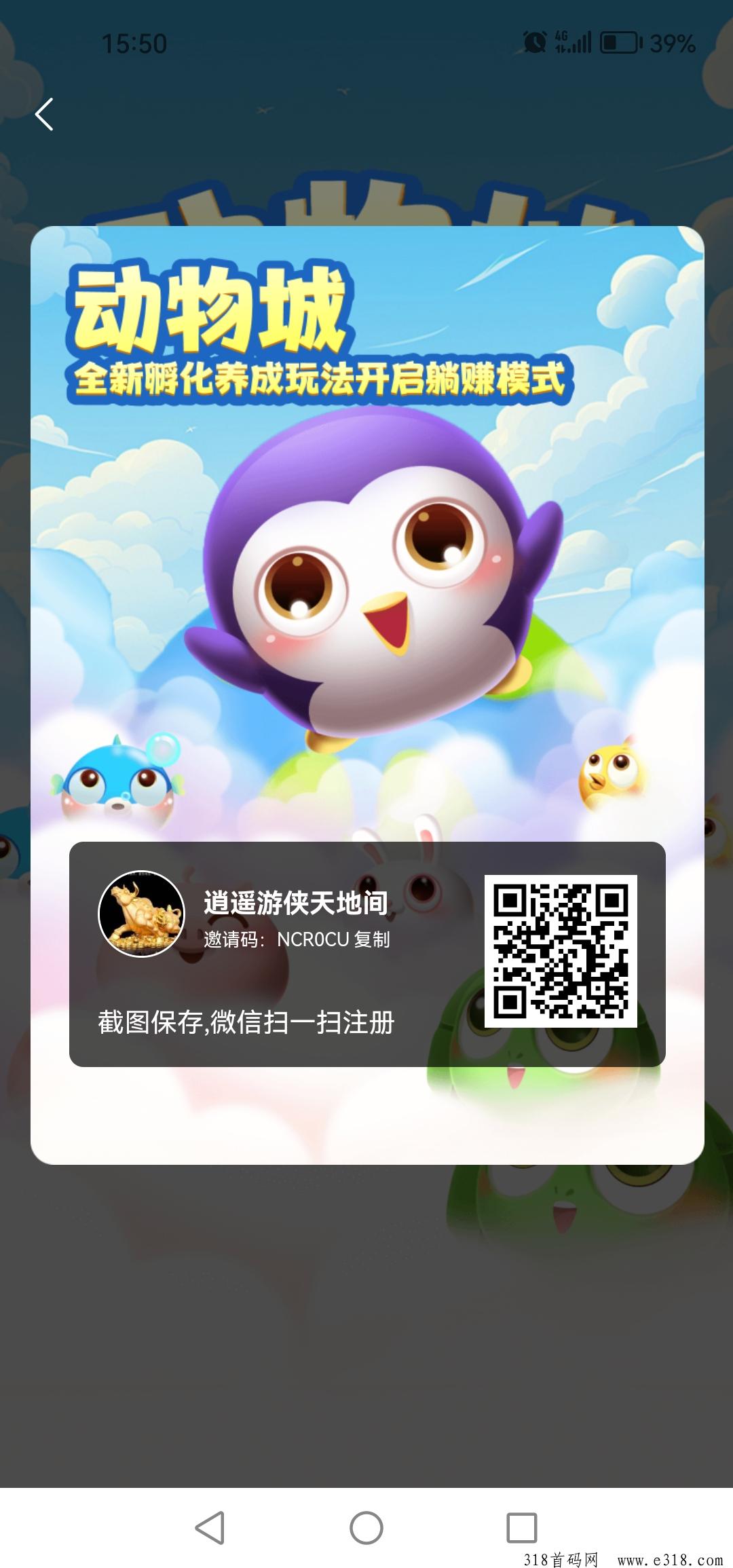 动物城！纯零撸小游戏来袭，首码刚上线！完成一次试玩或开通任意权益卡即可成为有效用户，新手教程