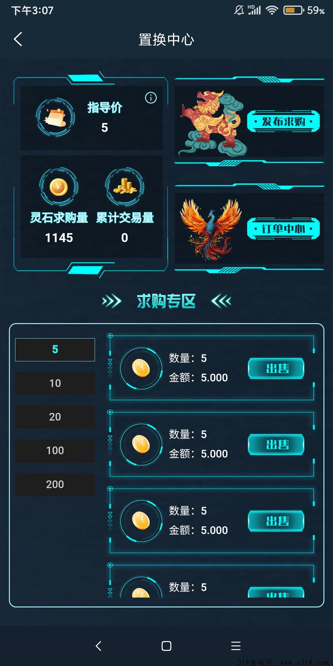 神兽诀零撸，目前一个灵石变现价高