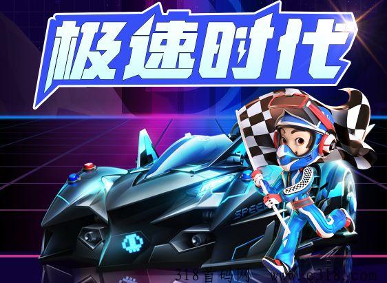 【极速时代】项目资料，有出版号的赛车类主题游戏盘