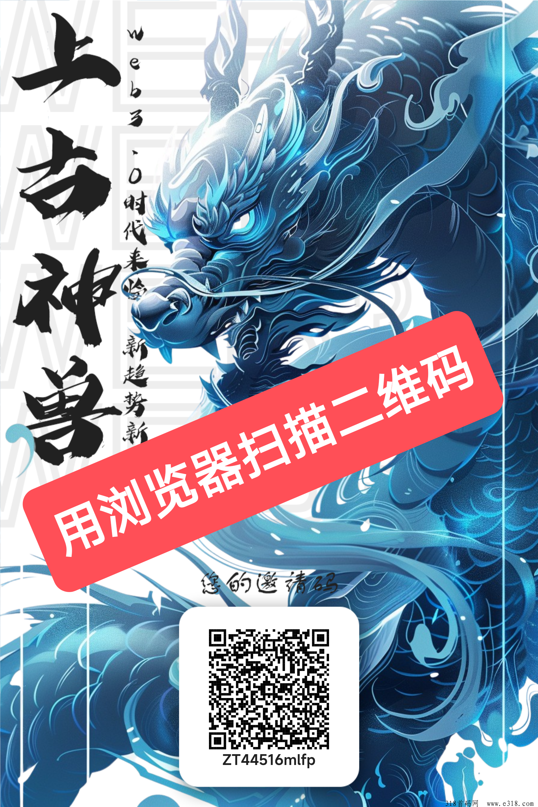 上古神兽，平台自带交易大厅