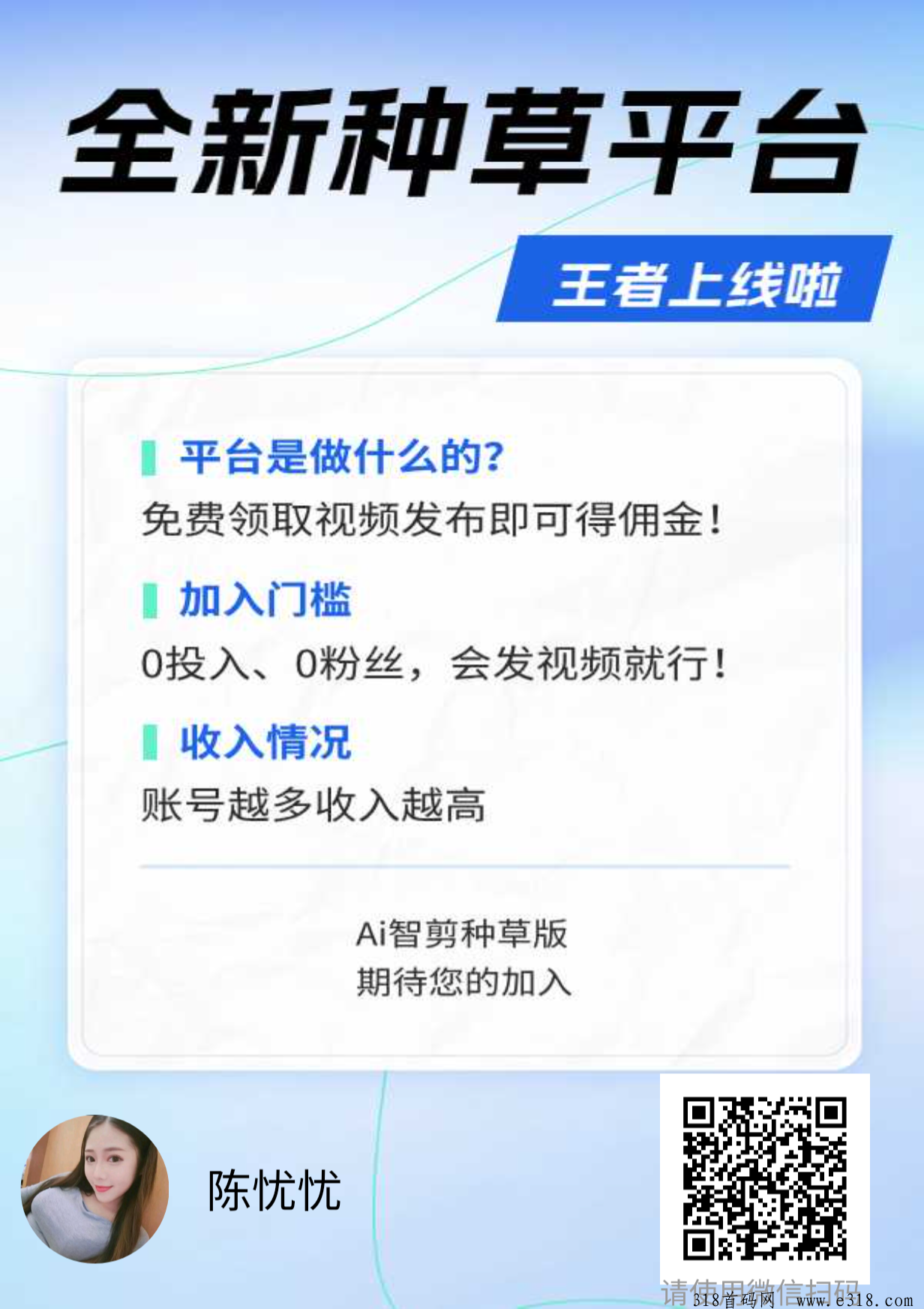 首码米得客，亲测到账，只需简单转发视频0撸赚钱