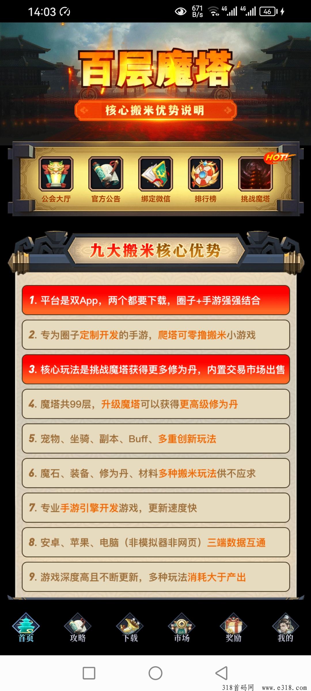 百层魔塔，玩法简单