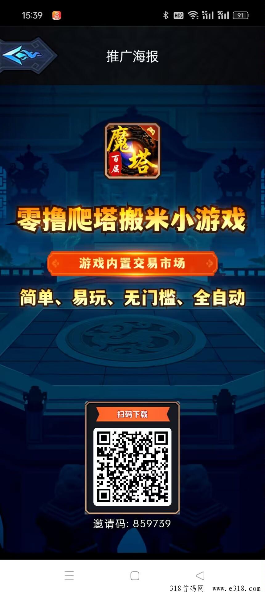 百层魔塔，收益高，零撸搬砖，抓紧布局，平台回收