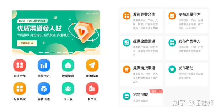 任推邦邀请码怎么填？官方首码注册实操教程攻略