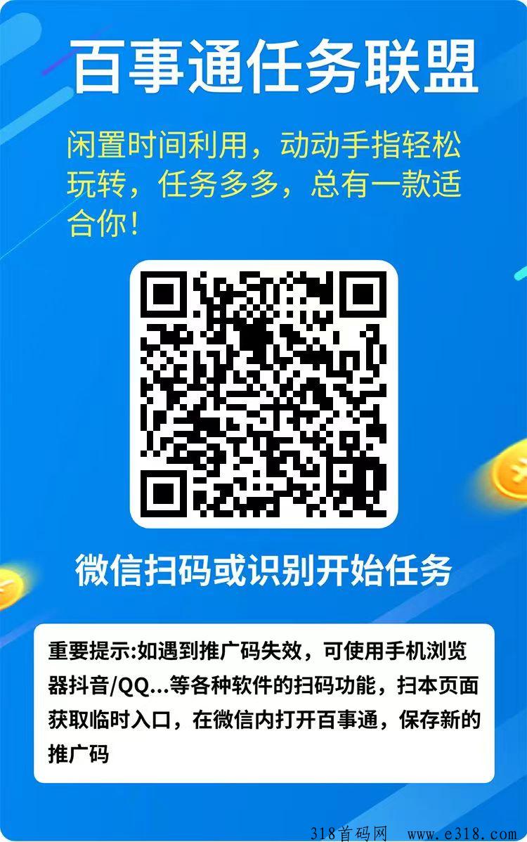 百事通阅读赚钱