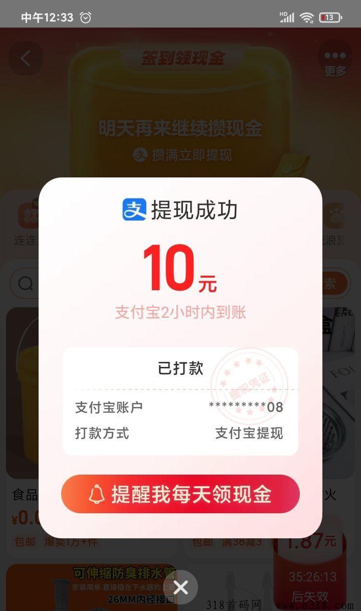 2024新躺赚平台，新型自动手机副业