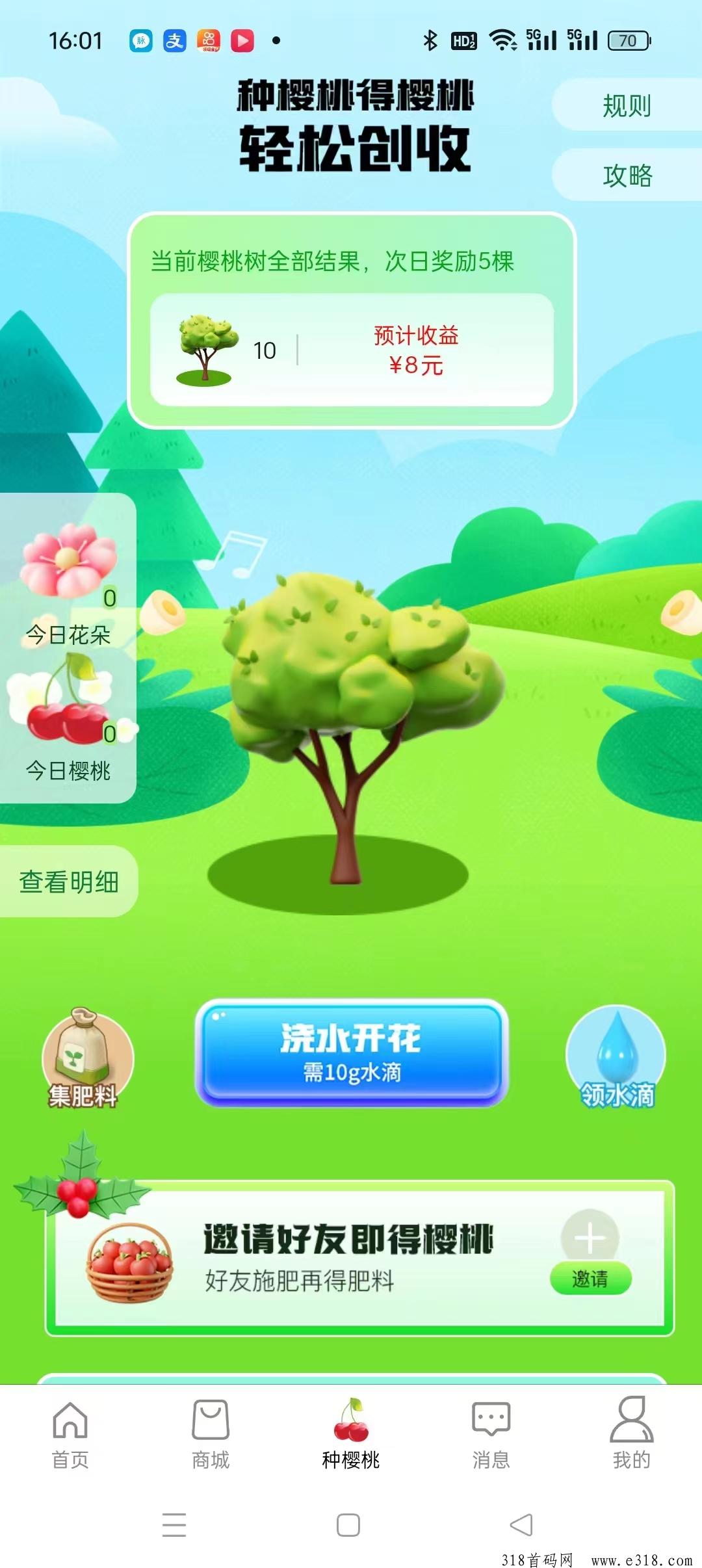 樱淘生活，西皮购模式，即将正式上线，开放做任务！