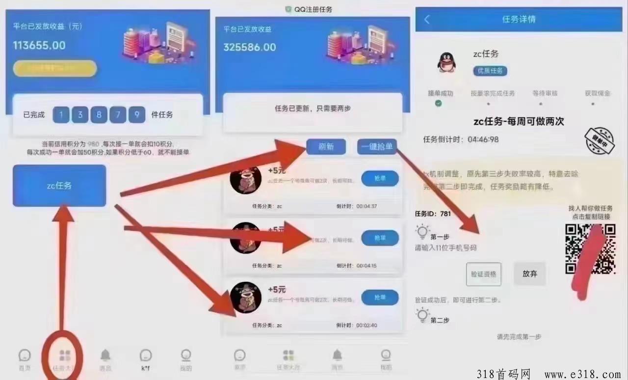 牛赚注册平台纯零撸人人可破0！