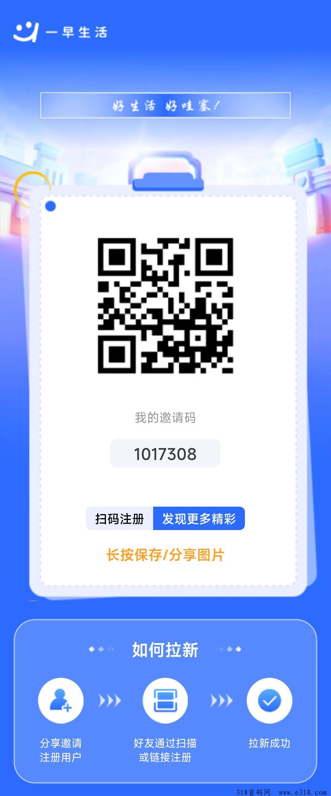 一早生活APP：每日零门槛观看广告，无任何强制性消费