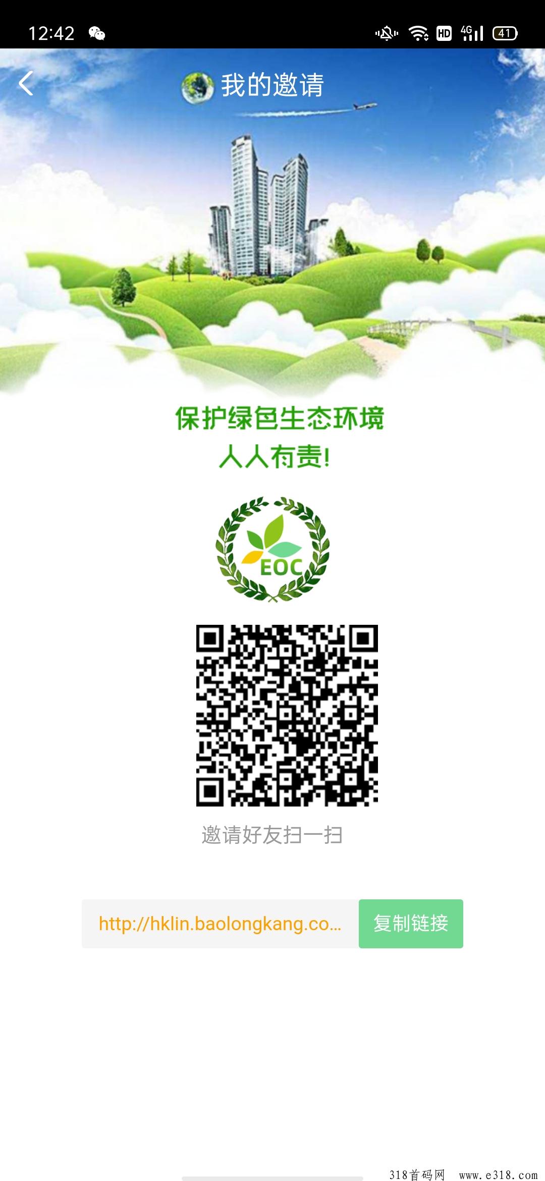 EOC改善环境